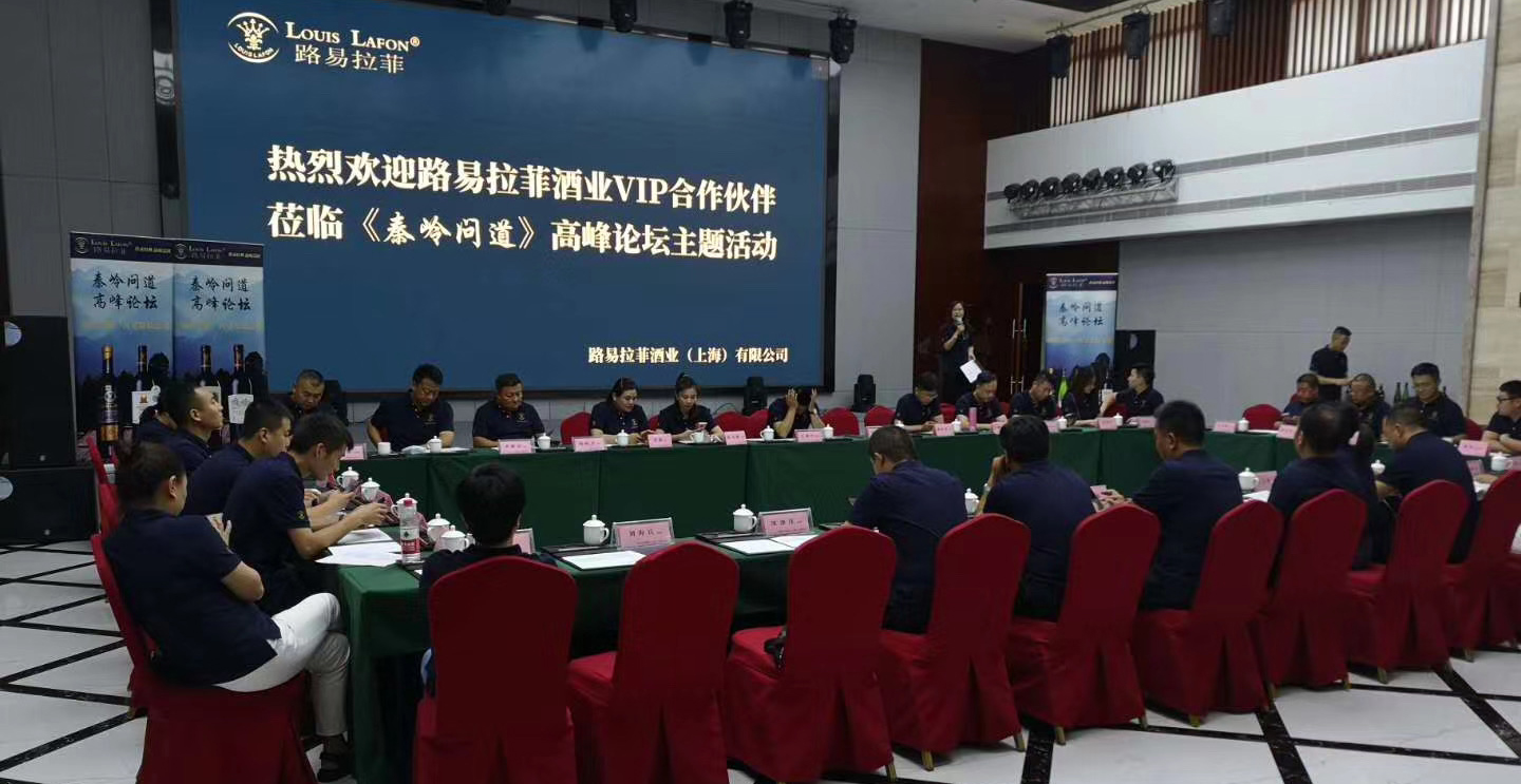 秦岭问道太白山会议