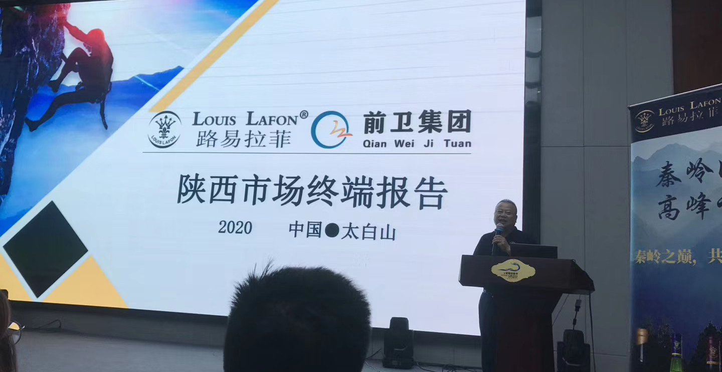 秦岭问道太白山会议