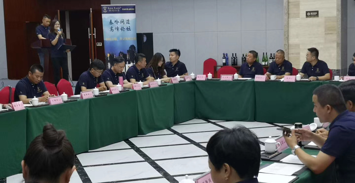 秦岭问道太白山会议