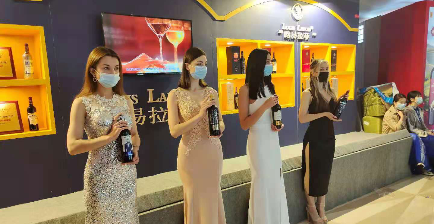 糖酒会