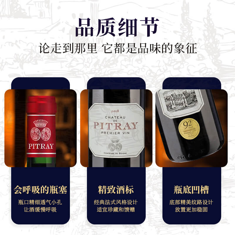 路易拉菲碧翠城堡干红葡萄酒