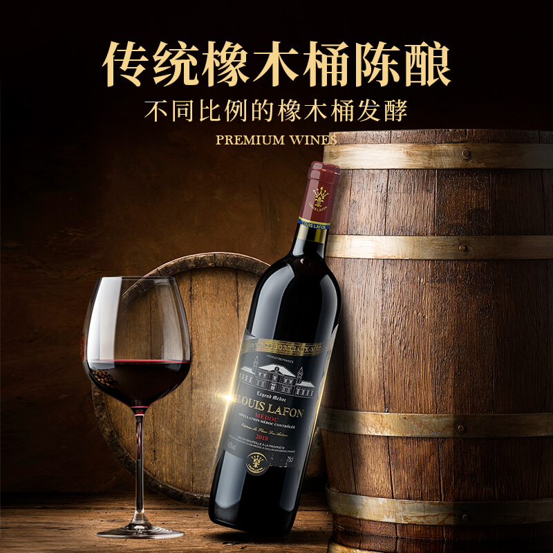 路易拉菲传奇梅多克干红葡萄酒