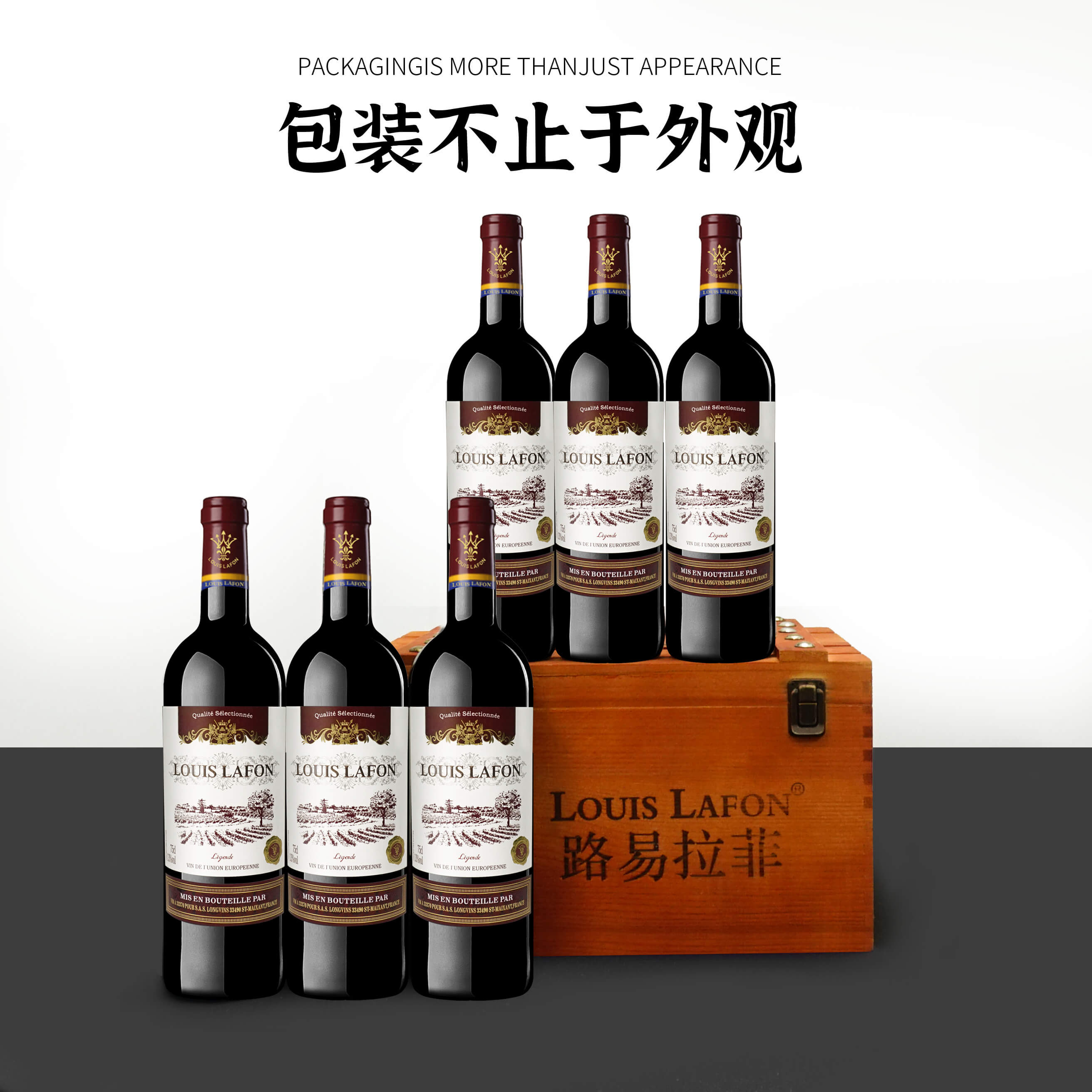 路易拉菲传说干红葡萄酒