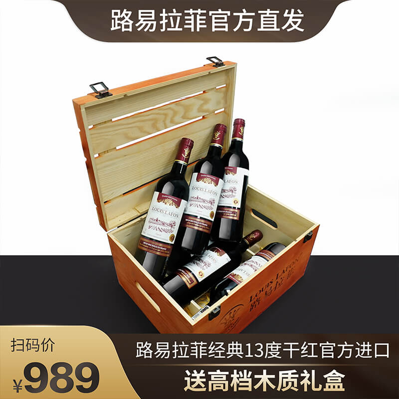 路易拉菲传说干红葡萄酒