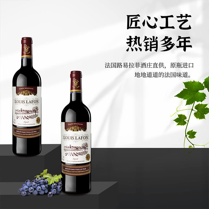 路易拉菲传说干红葡萄酒