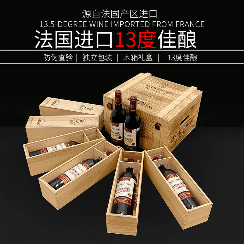 路易拉菲传说干红葡萄酒