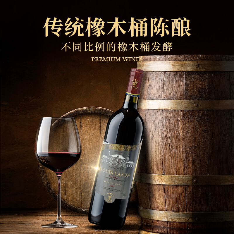 路易拉菲传说梅多克干红葡萄酒