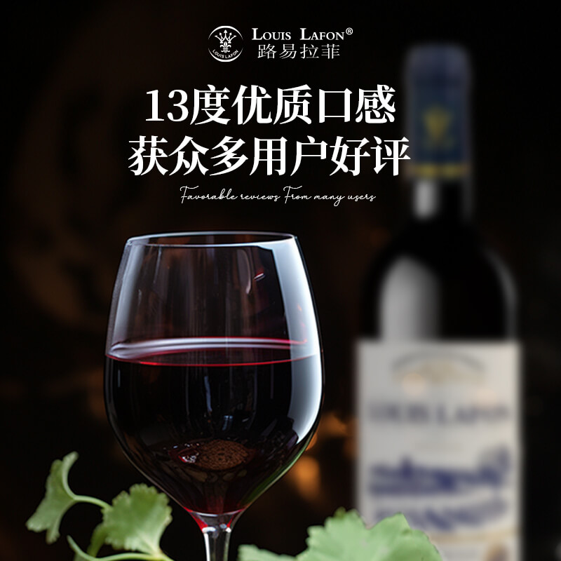 路易拉菲传誉红葡萄酒