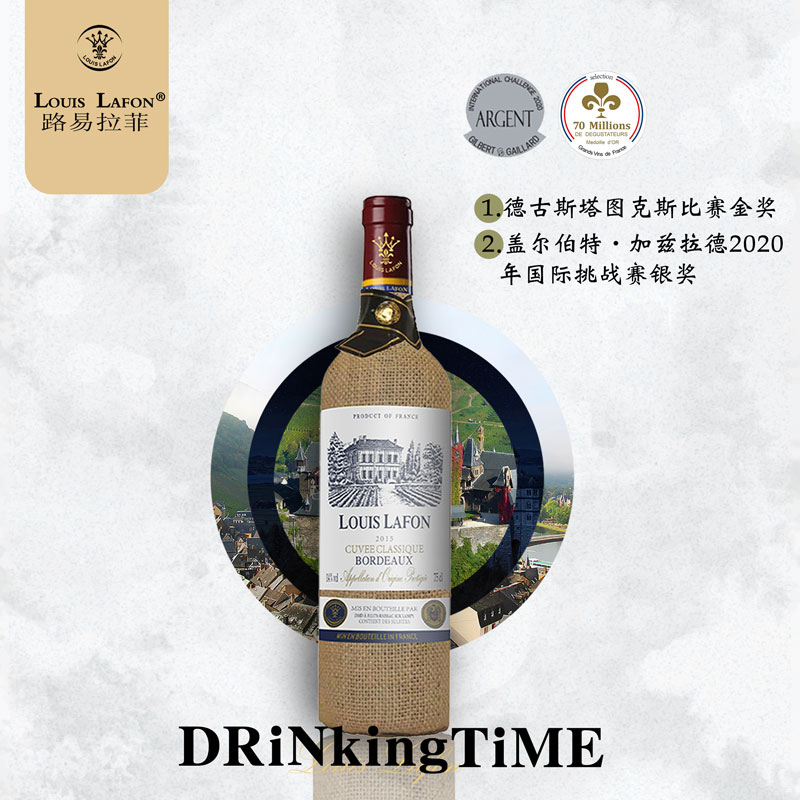 路易拉菲典藏波尔多干红葡萄酒