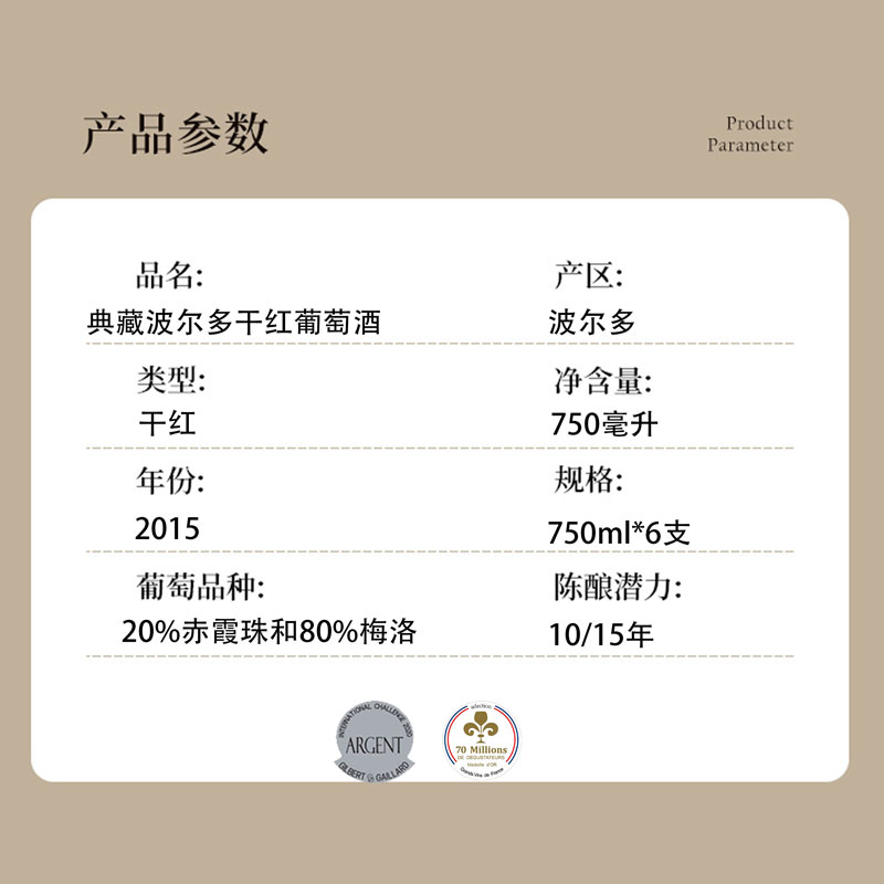 路易拉菲典藏波尔多干红葡萄酒