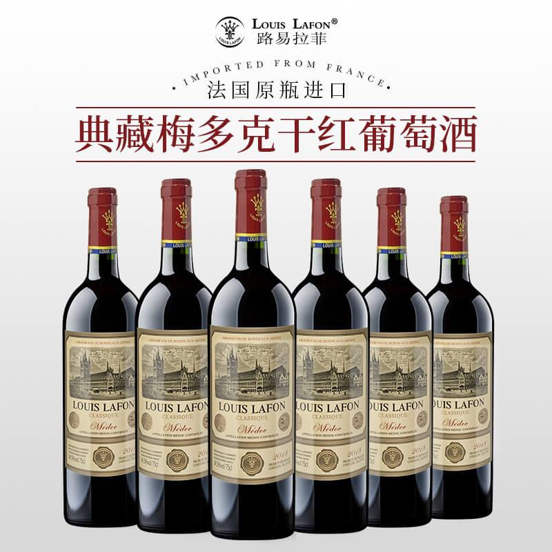 路易拉菲典藏梅多克干红葡萄酒