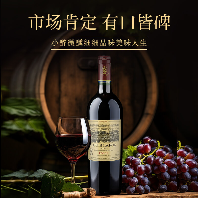路易拉菲公爵领地干红葡萄酒