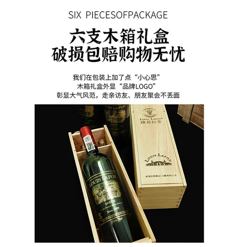路易拉菲侯爵山谷干红葡萄酒