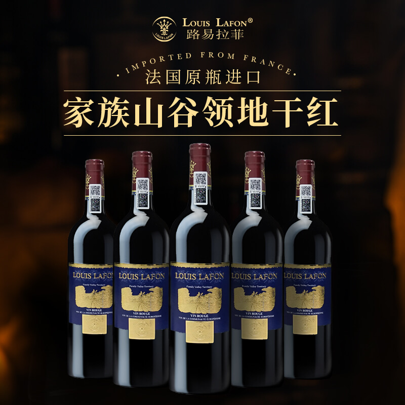 路易拉菲家族山谷领地干红VCE-13%