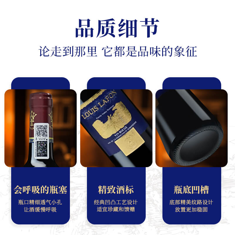 路易拉菲家族山谷领地干红VCE-13%