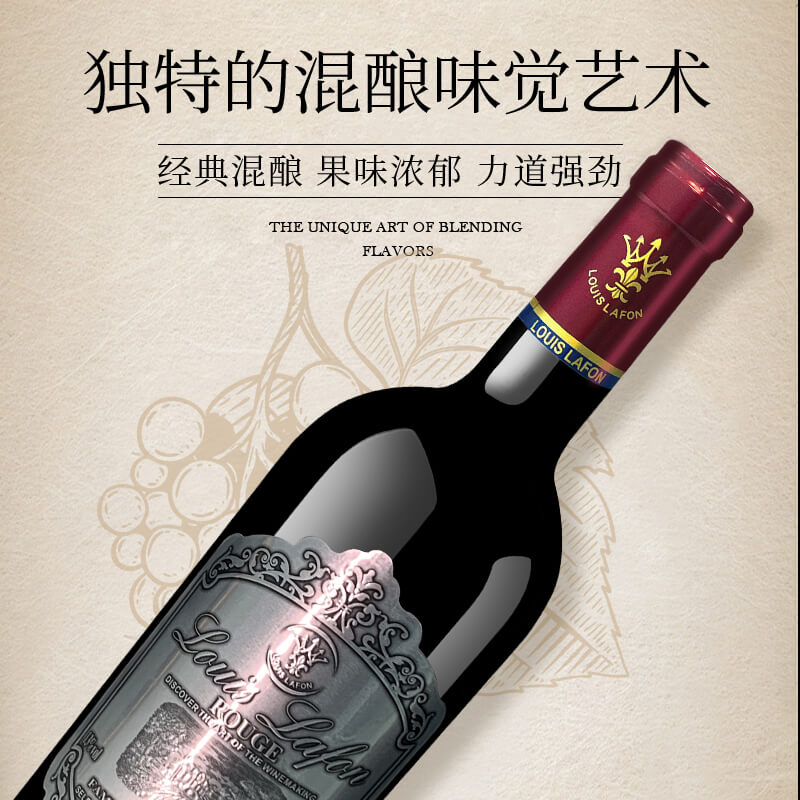 路易拉菲家族珍藏干红葡萄酒 源自2008