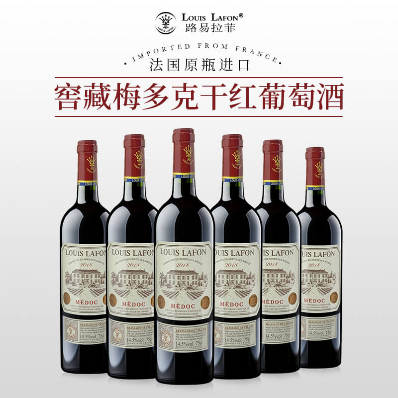路易拉菲窖藏梅多克干红葡萄酒
