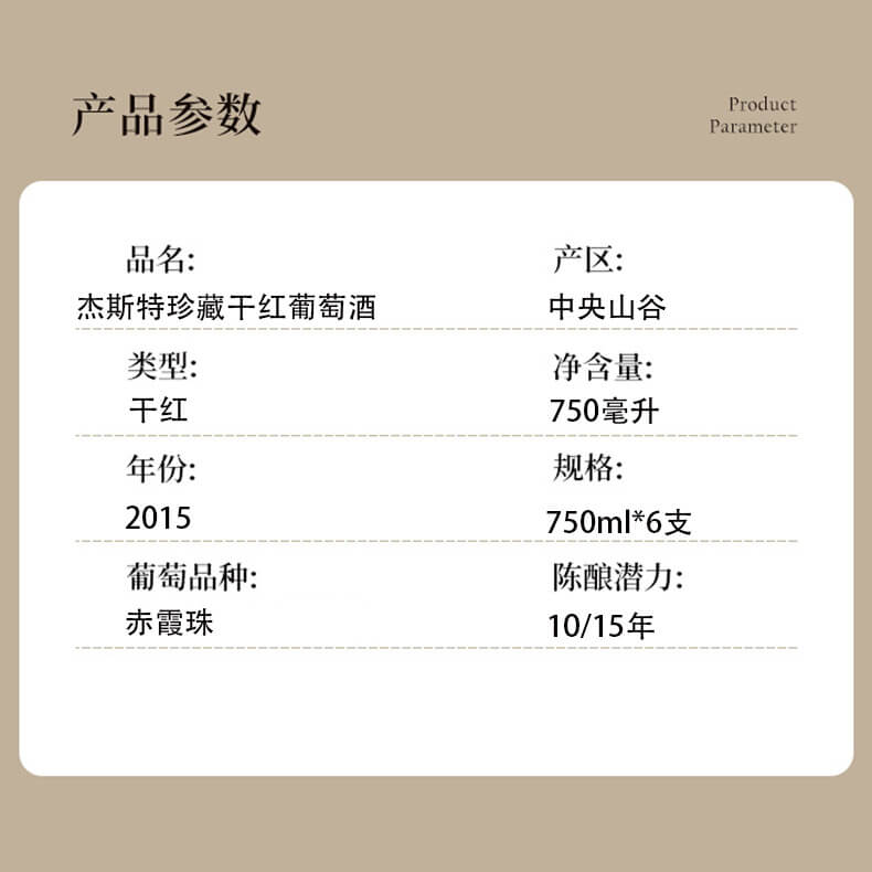 路易拉菲杰斯特珍藏干红葡萄酒