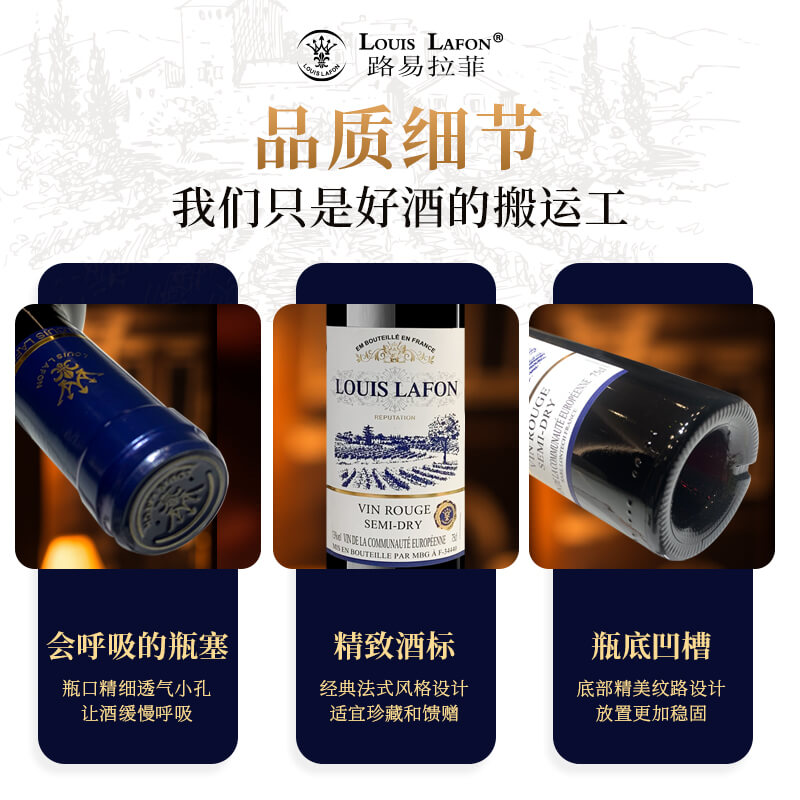 路易拉菲孔雀堡红葡萄酒