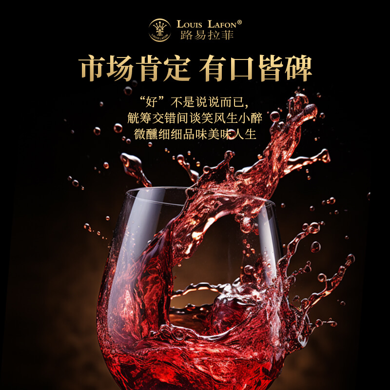 路易拉菲孔雀堡红葡萄酒