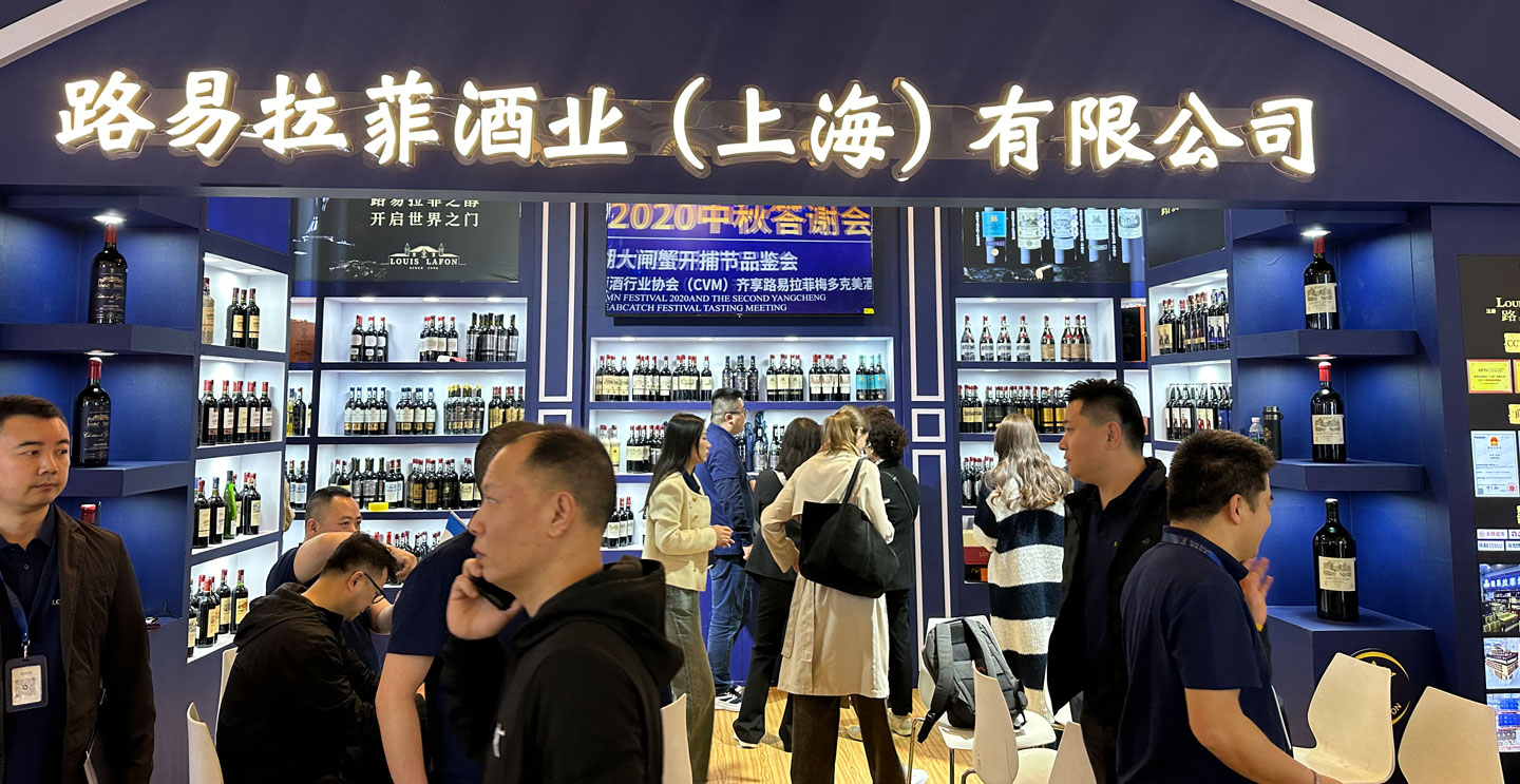 糖酒会