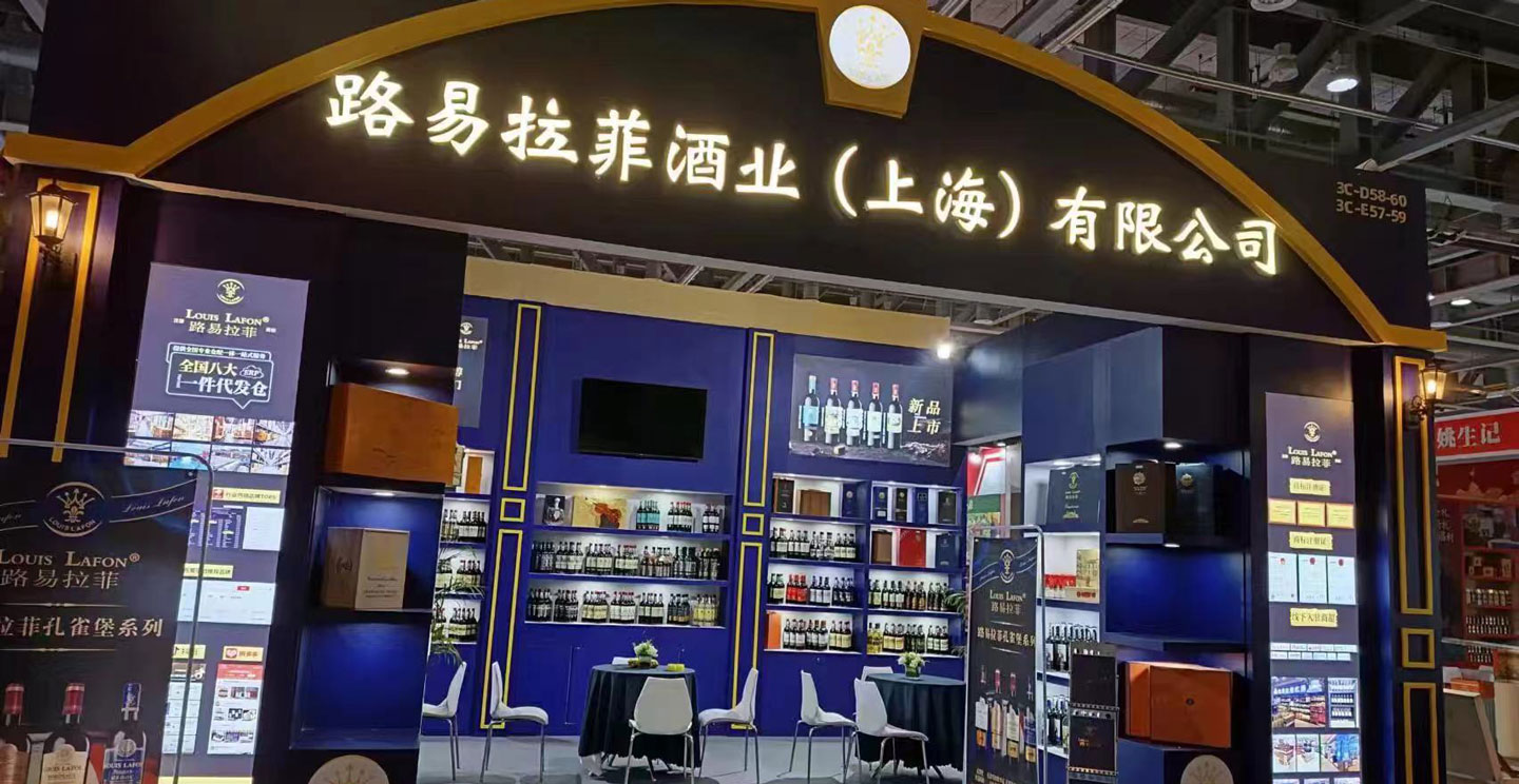 糖酒会