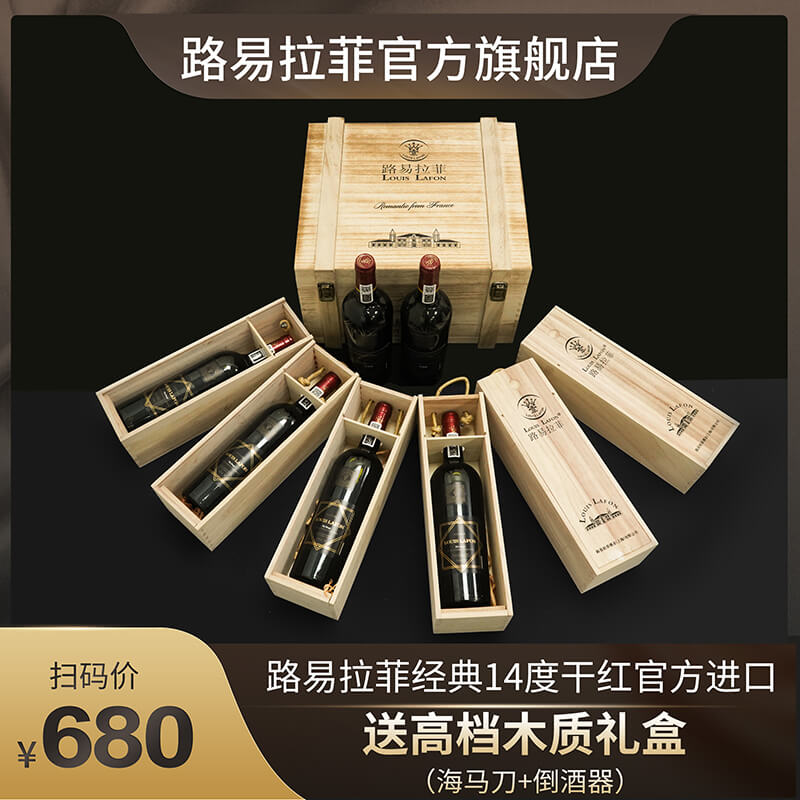路易拉菲传颂干红葡萄酒