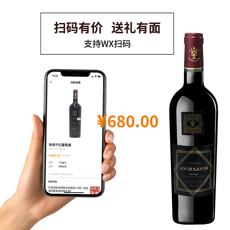 路易拉菲传颂干红葡萄酒