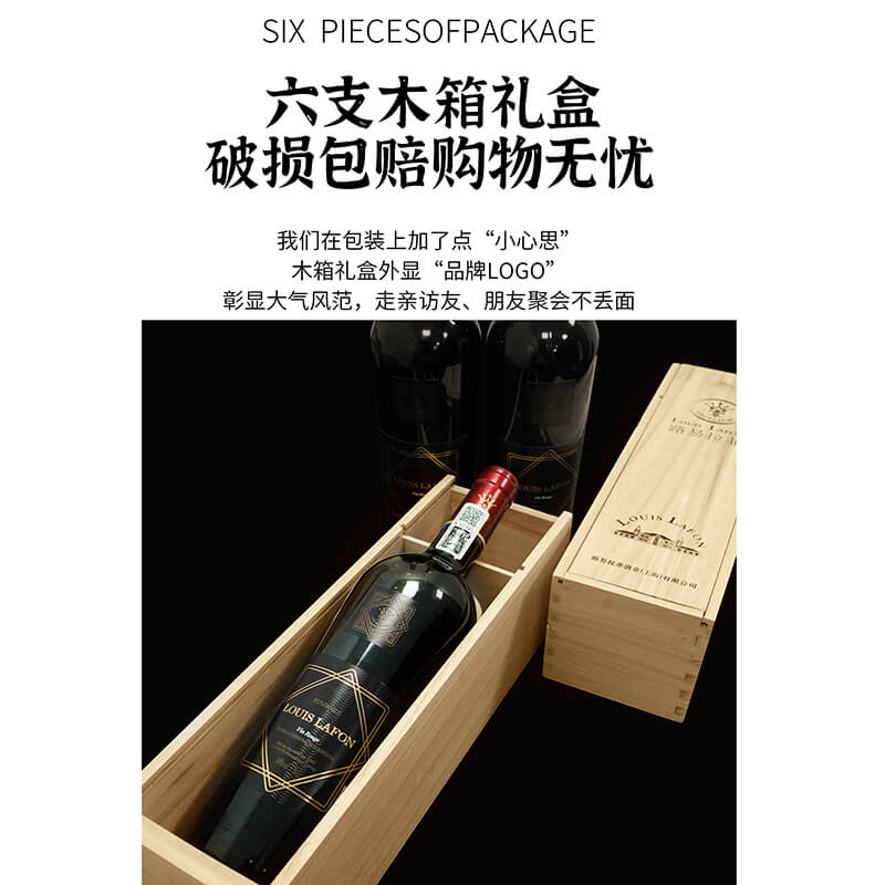 路易拉菲传颂干红葡萄酒