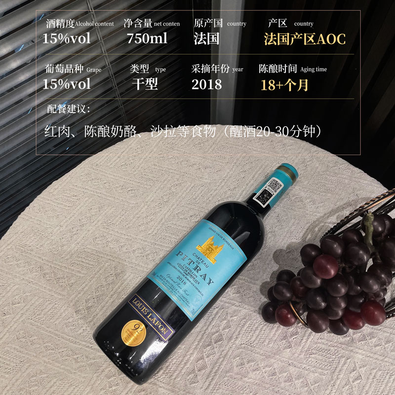 路易拉菲优樽堡卡斯蒂隆干红葡萄酒