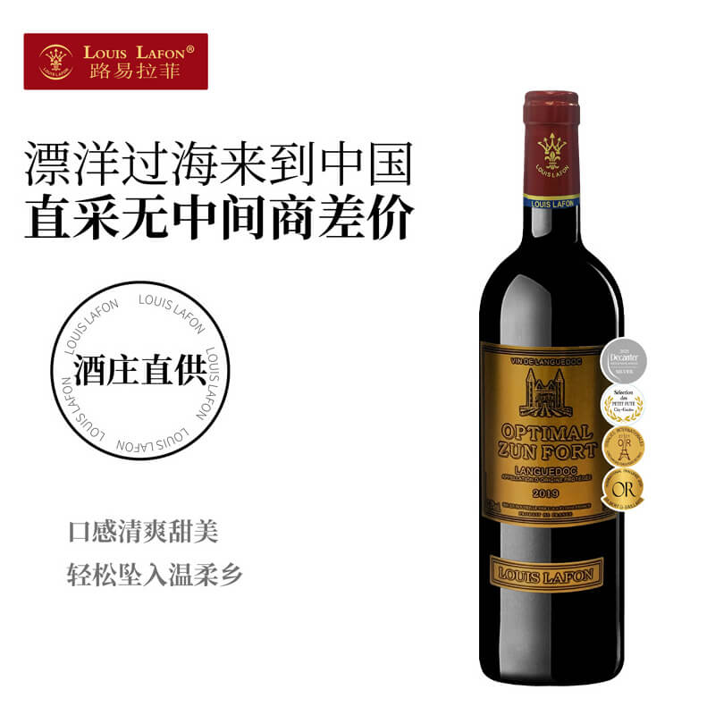 路易拉菲优樽堡朗格多克干红葡萄酒