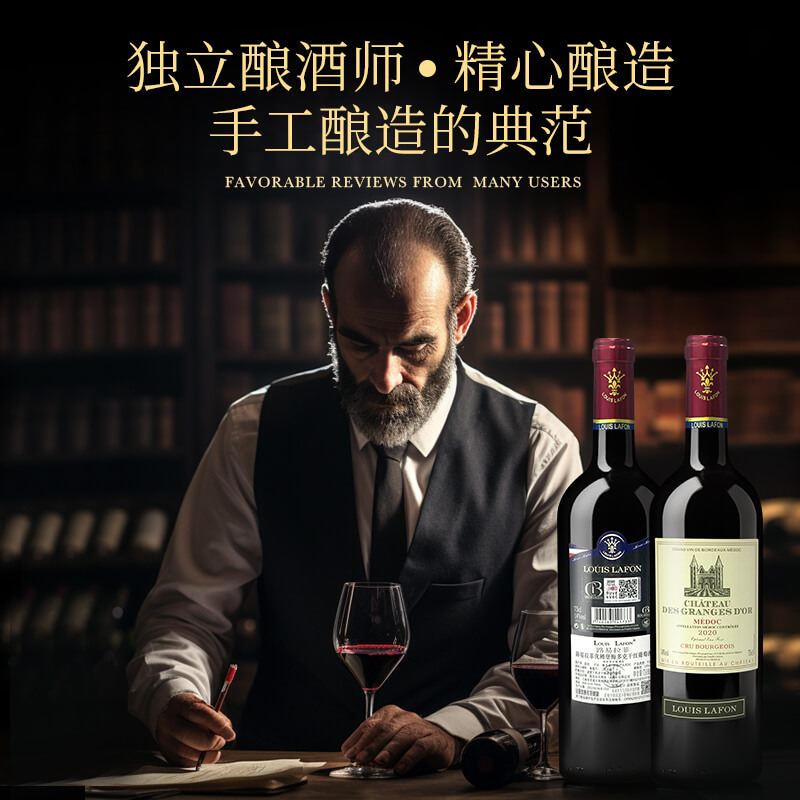 路易拉菲优樽堡梅多克干红葡萄酒