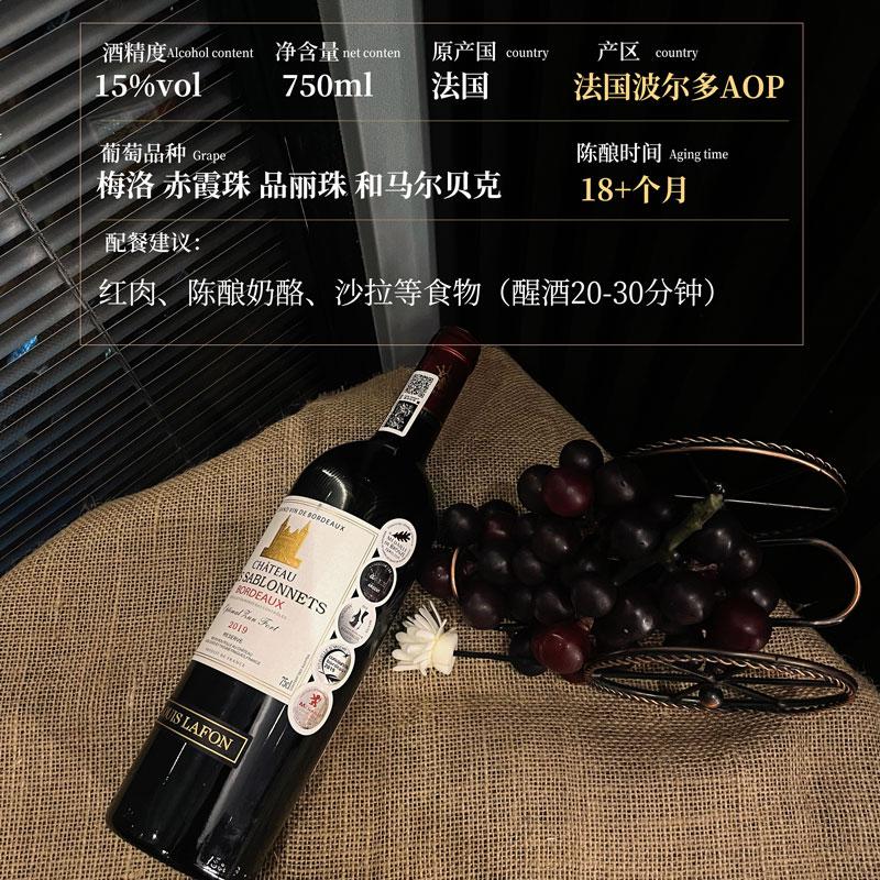 路易拉菲优樽堡珍藏波尔多干红葡萄酒
