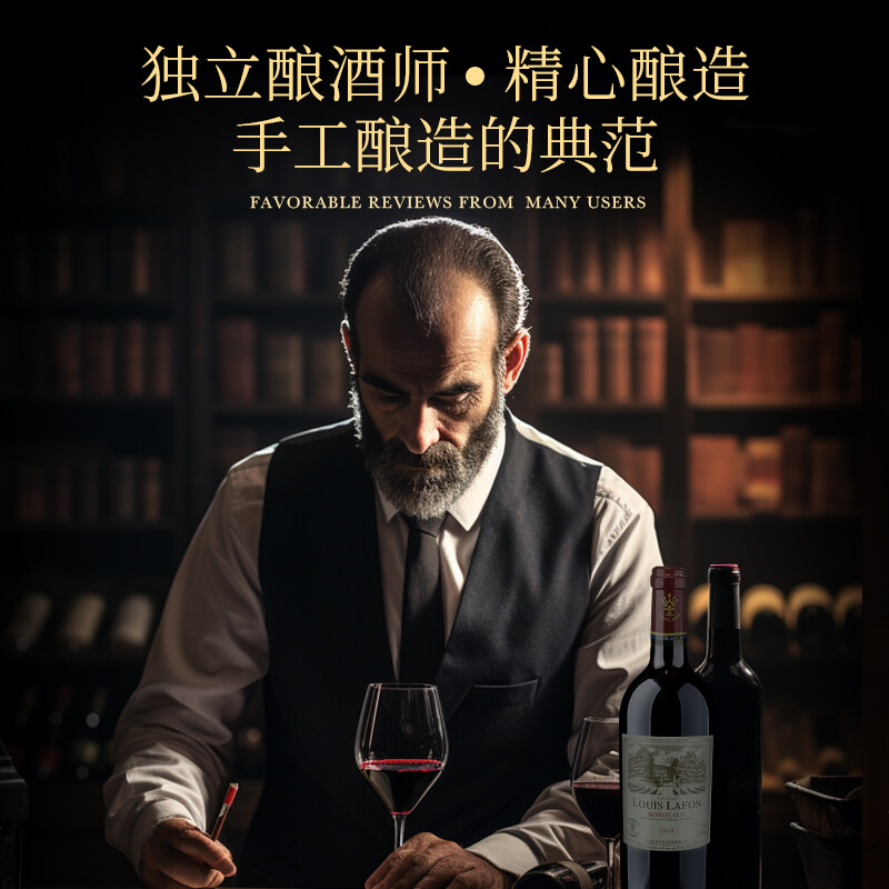 路易拉菲珍藏波尔多干红葡萄酒