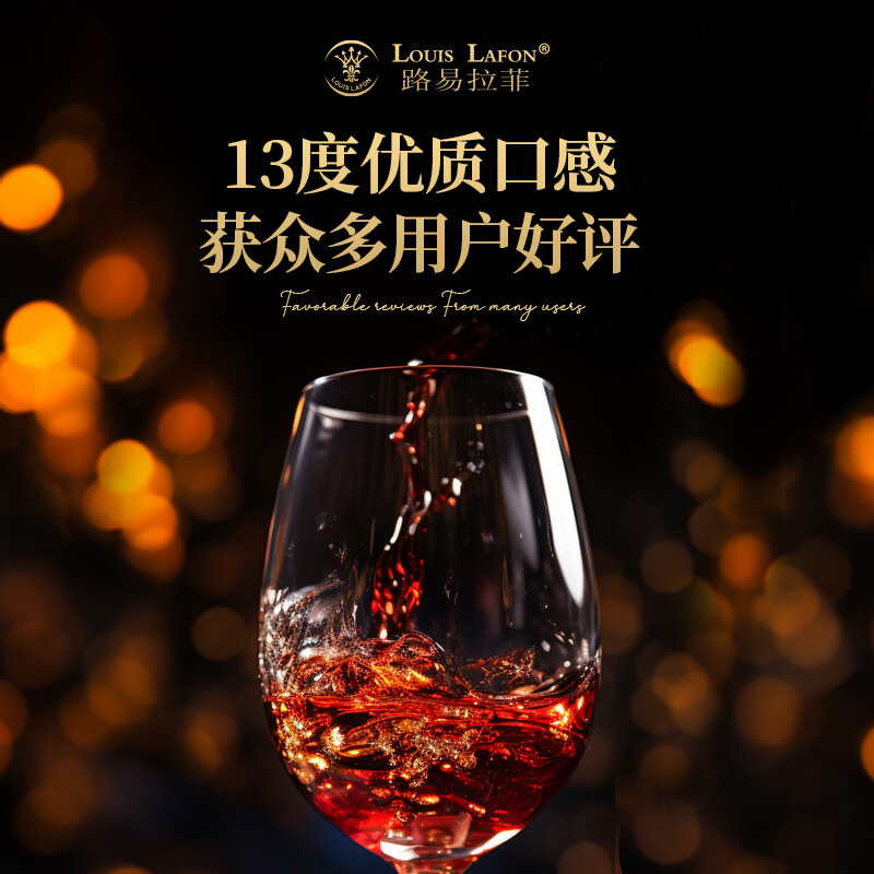 路易拉菲珍品波尔多