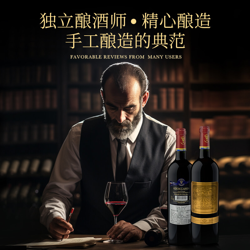 新骑士勋章干红葡萄酒