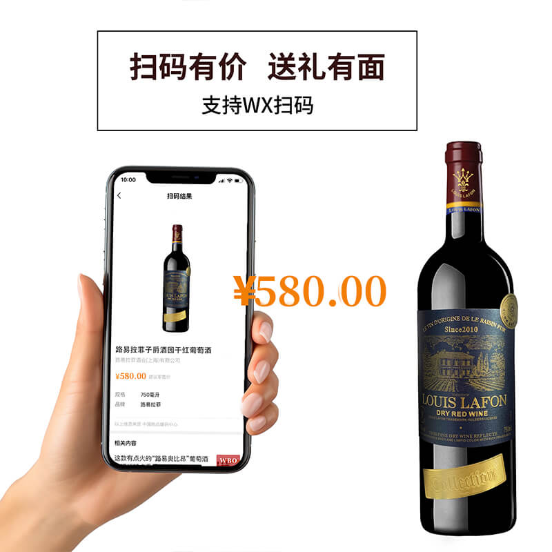 新子爵酒园干红葡萄酒